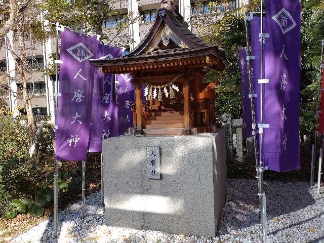 人麿社(西久保八幡神社境内社)の参拝記録4