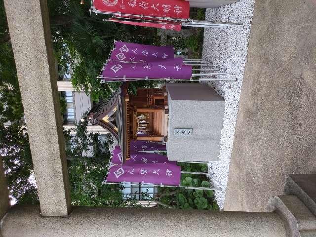 人麿社(西久保八幡神社境内社)の参拝記録8