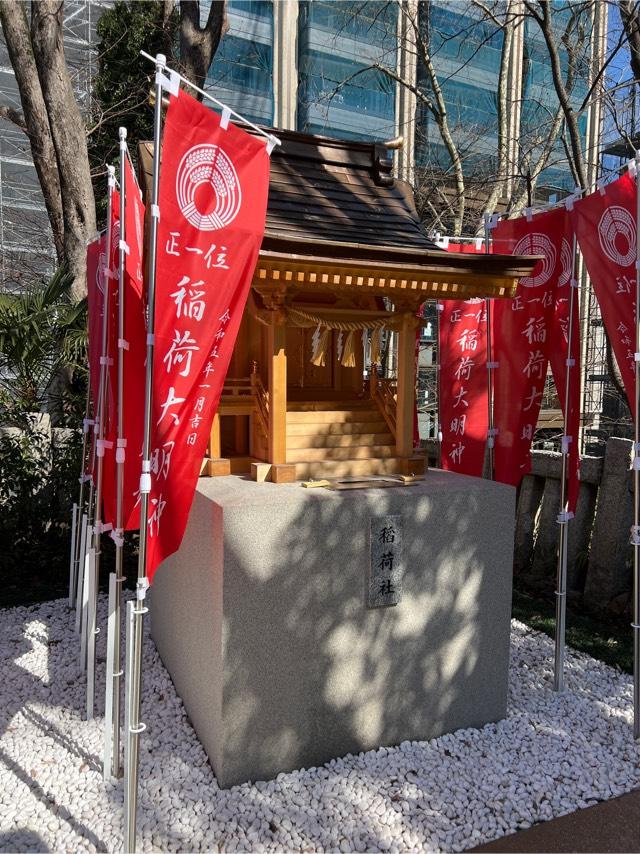 稲荷神社(西久保八幡神社境内社)の参拝記録2