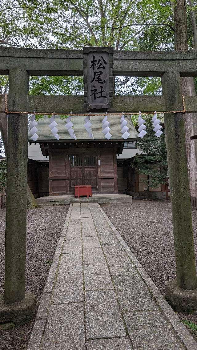 松尾神社(大國魂神社境内社)の参拝記録(ayaさん)