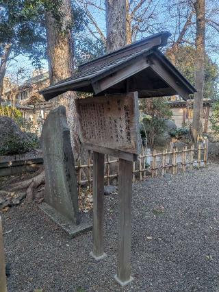 松尾神社(大國魂神社境内社)の参拝記録(はくすみさん)
