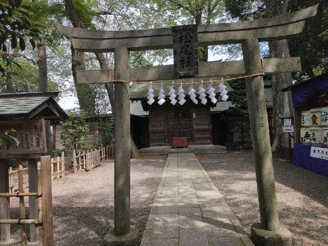 松尾神社(大國魂神社境内社)の参拝記録2