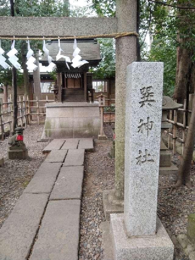 巽神社(大國魂神社境内社)の参拝記録6