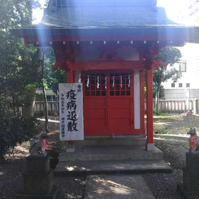 稲荷神社(大國魂神社境内社)の参拝記録(バッカラさん)