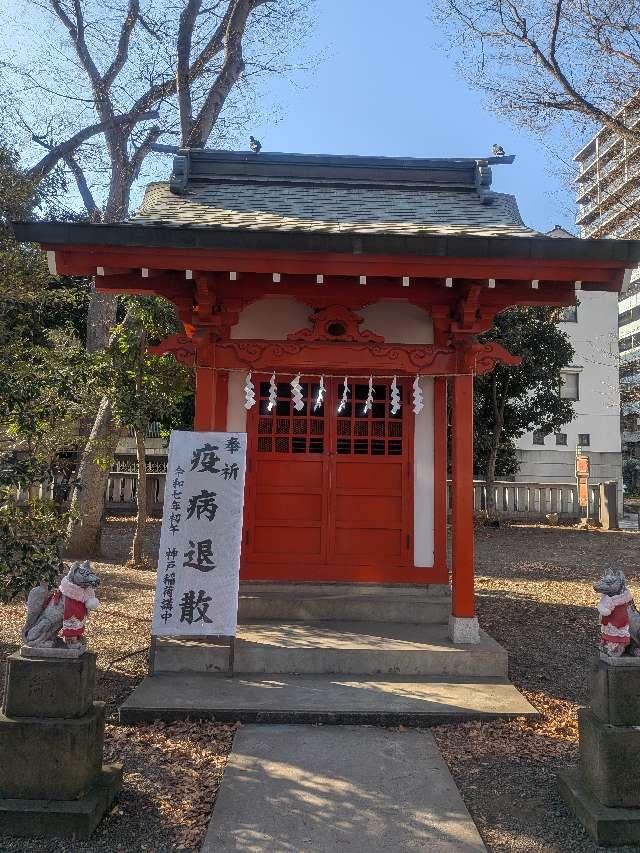 稲荷神社(大國魂神社境内社)の参拝記録4