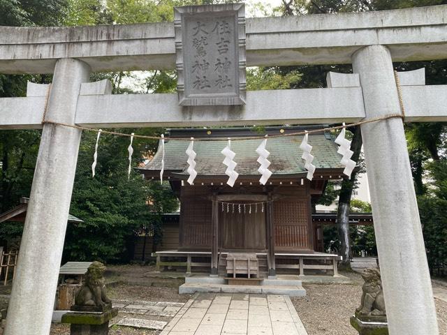 住吉神社・大鷲神社(大國魂神社境内社)の参拝記録6