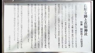 在原神社の参拝記録(ひろ神社仏閣さん)