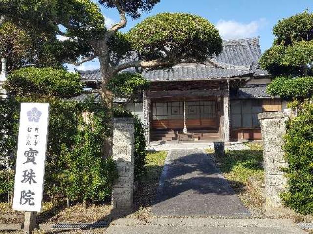 金剛山 寳珠院の写真1