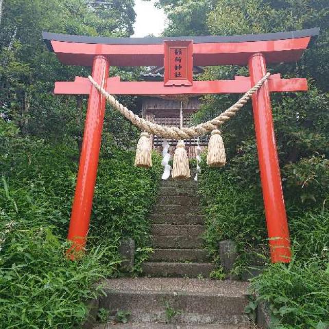 天道山の稲荷神社 旧山王社 の情報 御朱印集めに 神社 お寺検索no 1 神社がいいね お寺がいいね 15万件以上の神社仏閣情報掲載