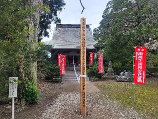 長谷山 延命寺の参拝記録(まっきーさん)