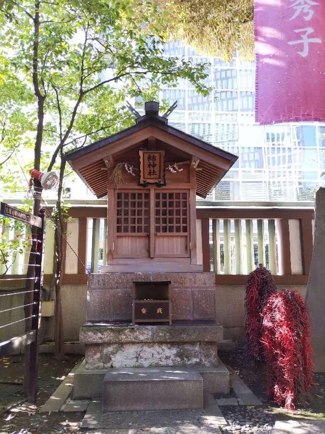東京都港区虎ノ門1-2-7 結神社(金刀比羅宮境内社)の写真1
