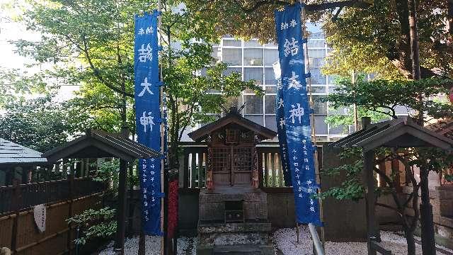 東京都港区虎ノ門1-2-7 結神社(金刀比羅宮境内社)の写真2