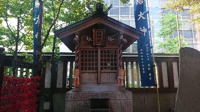 東京都港区虎ノ門1-2-7 結神社(金刀比羅宮境内社)の写真3