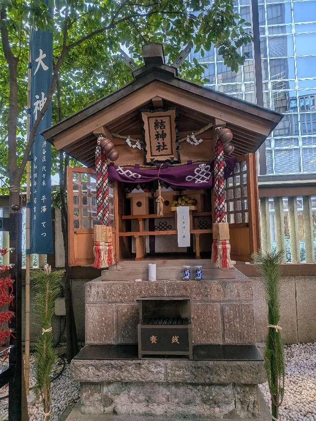 結神社(金刀比羅宮境内社)の参拝記録8