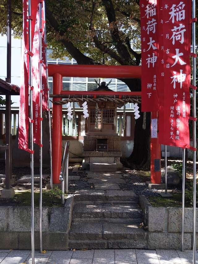 東京都港区虎ノ門1-2-7 喜代住稲荷神社(金刀比羅宮境内社)の写真2