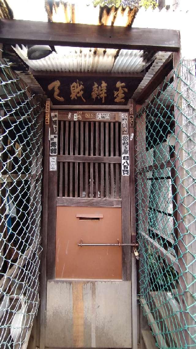 東京都新宿区河田町8-1(東京女子医大病院敷地内) 金辯財天の写真2