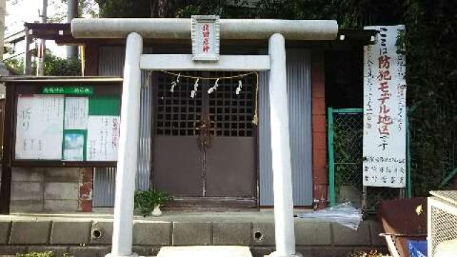 神奈川県川崎市宮前区馬絹5丁目21 猿田彦神社(馬絹神社境内社)の写真1