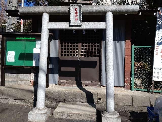 猿田彦神社(馬絹神社境内社)の参拝記録(りゅうじさん)