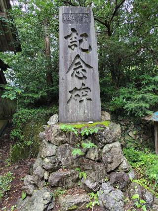 山祇神社(梅澤神社境内社)の参拝記録(あべちゃんさん)
