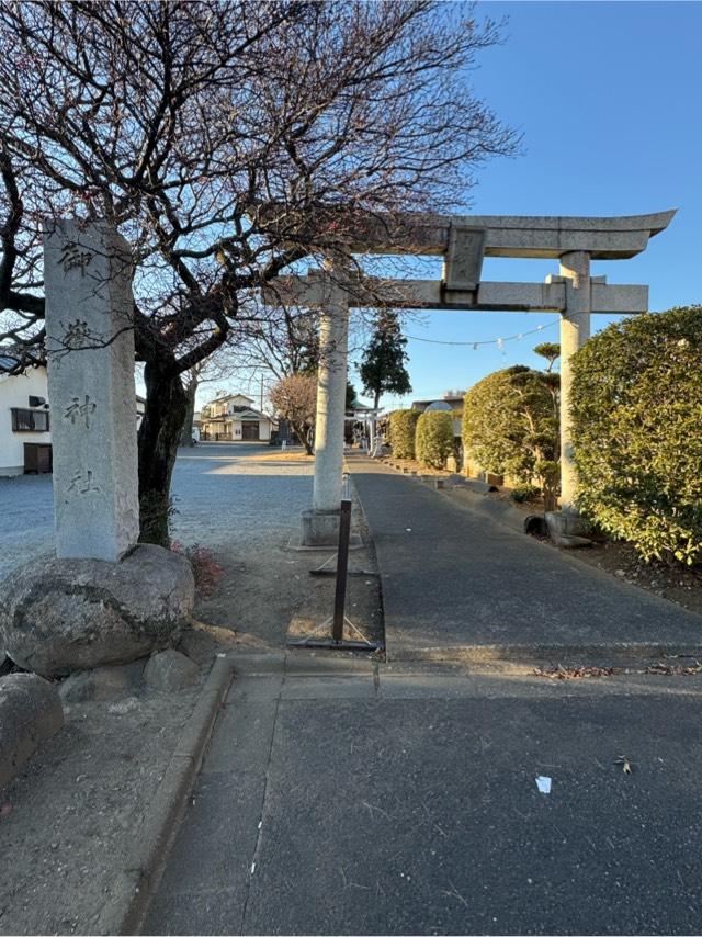 御嶽神社の参拝記録3