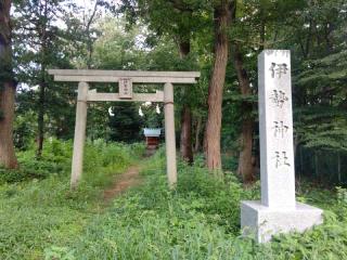 伊勢神社の参拝記録(miyumikoさん)