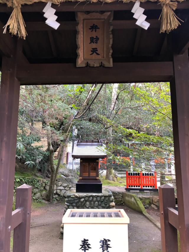 大阪府吹田市山田東2-3-1 伊射奈岐神社 末社（弁財天）の写真1