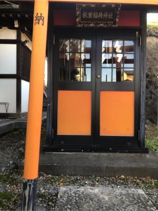 秋葉稲荷神社(小日向神社境内社)の参拝記録(こーちんさん)