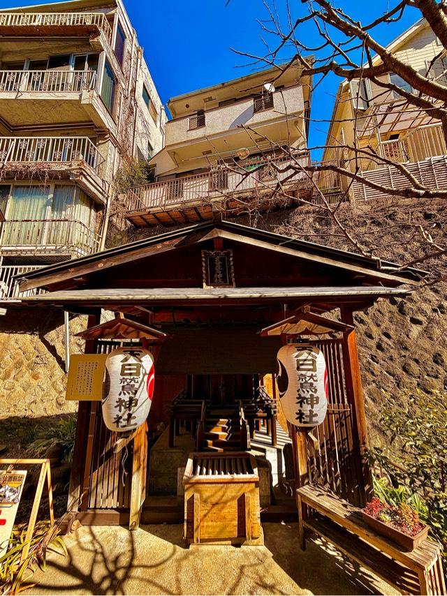 天日鷲神社(今宮神社境内社)の参拝記録2
