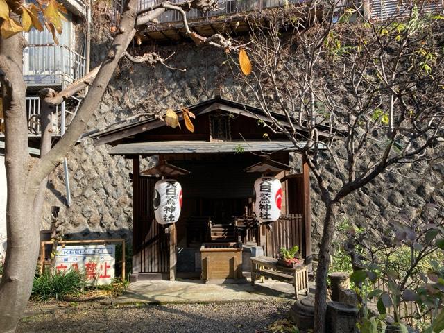 天日鷲神社(今宮神社境内社)の参拝記録8