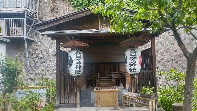天日鷲神社(今宮神社境内社)の参拝記録5