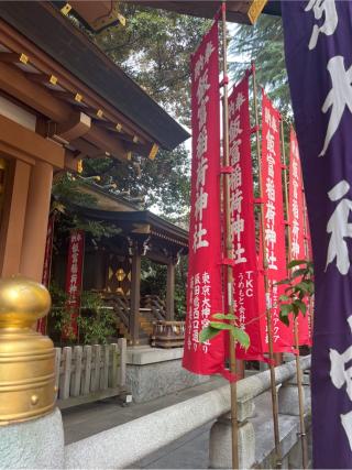 飯富稲荷神社(東京大神宮境内社)の参拝記録(⛩️🐍🐢まめ🐢🐍⛩️さん)