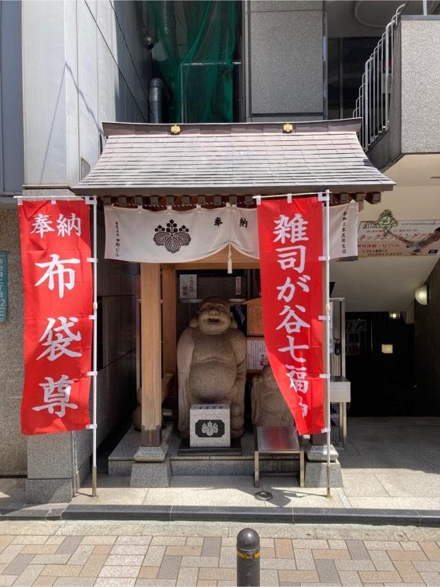 布袋尊の参拝記録5