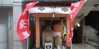 布袋尊の参拝記録(優雅さん)