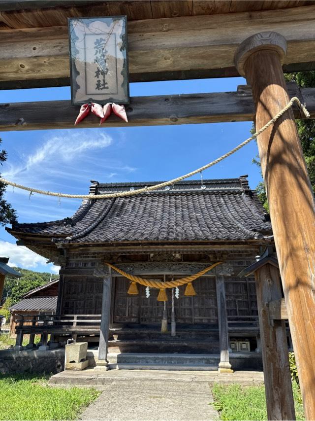 荒崎神社の写真1