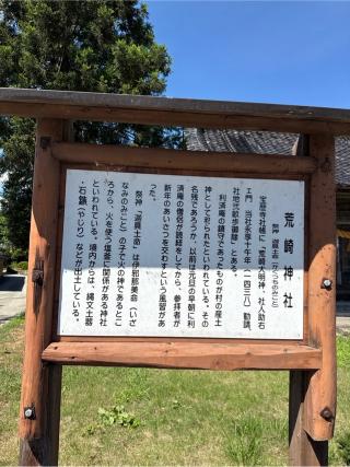 荒崎神社の参拝記録(⛩️🐍🐢まめ🐢🐍⛩️さん)