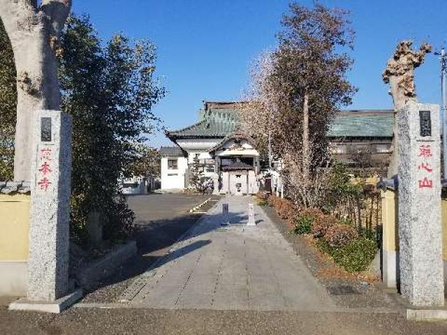藤心山 慈本寺の参拝記録6