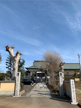 藤心山 慈本寺の参拝記録(けんりょさん)