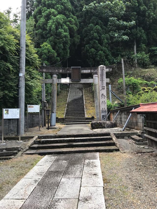 石動神社の参拝記録1