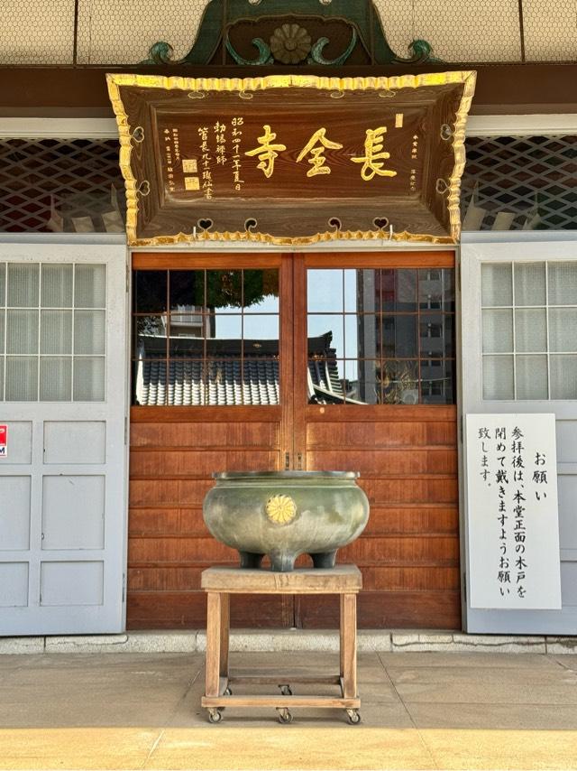 長全寺の参拝記録5