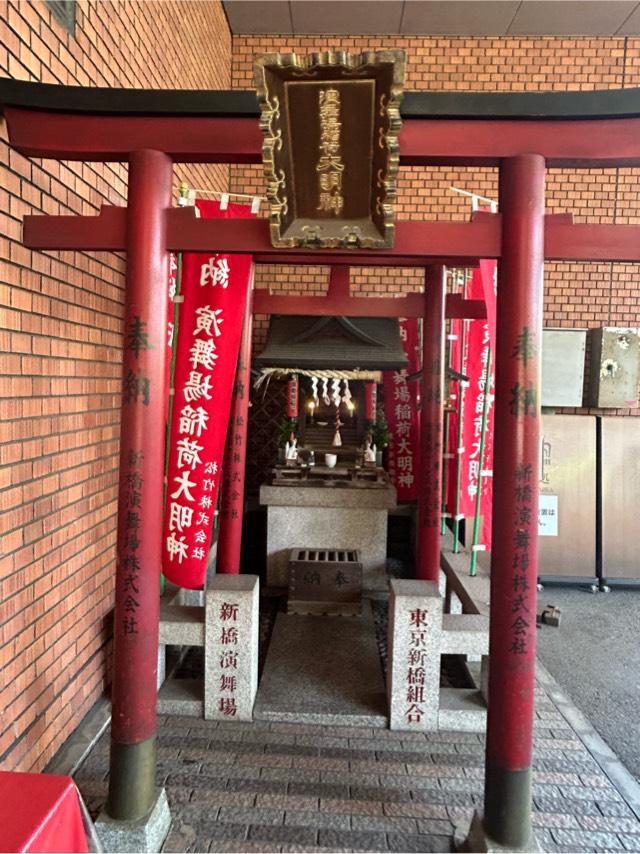 演舞場稲荷大明神の参拝記録3