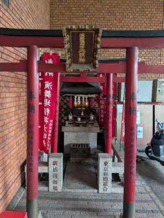 演舞場稲荷大明神の参拝記録(まーさんさん)
