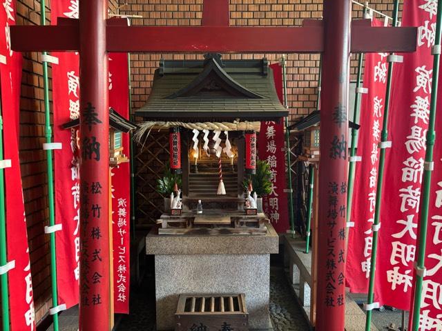 演舞場稲荷大明神の参拝記録4