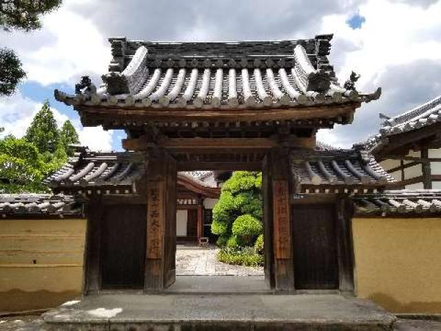 西大寺本坊の参拝記録9