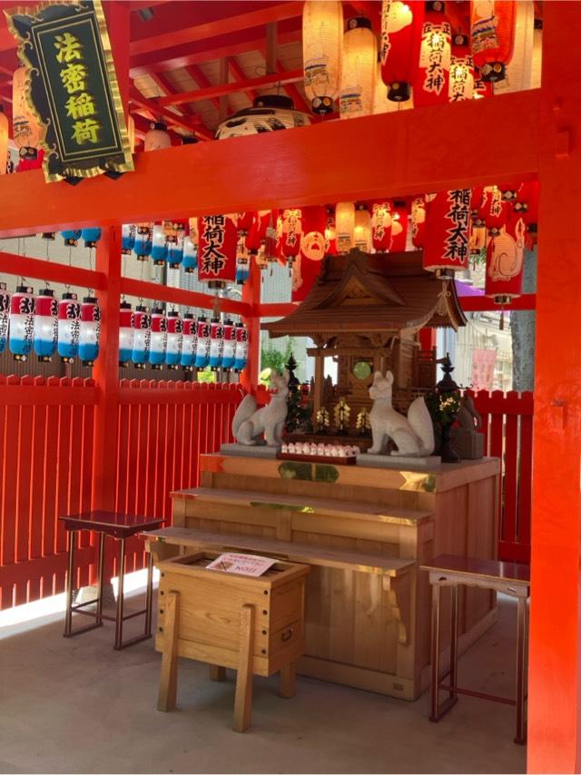 法密稲荷（旧伏見稲荷社）(蛇窪神社境内末社)の参拝記録8