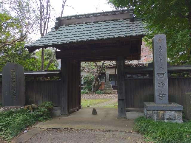 西輪寺の参拝記録1