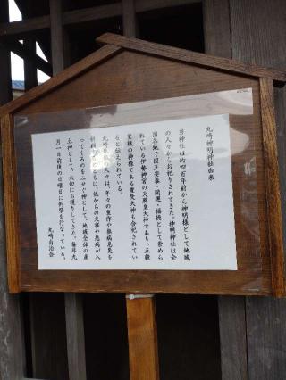 丸崎神明神社の参拝記録(りゅうじさん)
