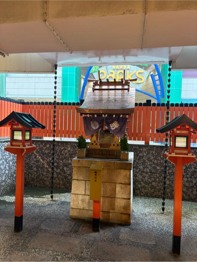 葵稲荷大神の参拝記録1
