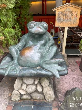 葵稲荷大神の参拝記録(サチサチさん)