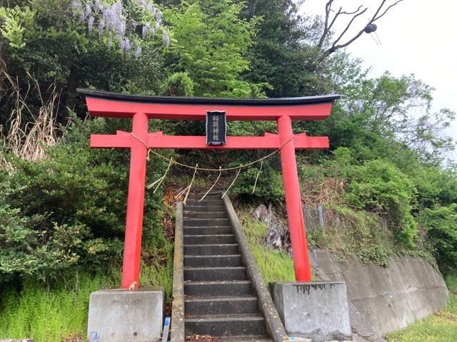 宮城県本吉郡南三陸町歌津峰畑 稲荷神社の写真1