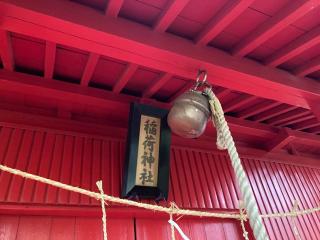 稲荷神社の参拝記録(MA-323さん)